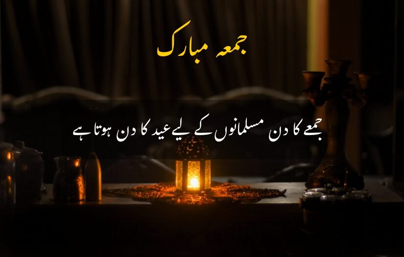 "Jumma Mubarak message with candlelight and blessings for Muslims."