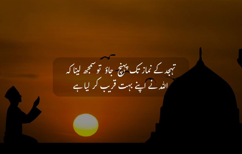 "Silhouette of prayer at sunset with inspiring Islamic quote."