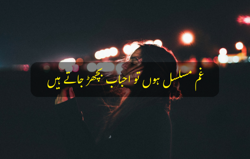 "Silhouette of a woman outdoors at night with Deep Urdu Quotes text overlay."