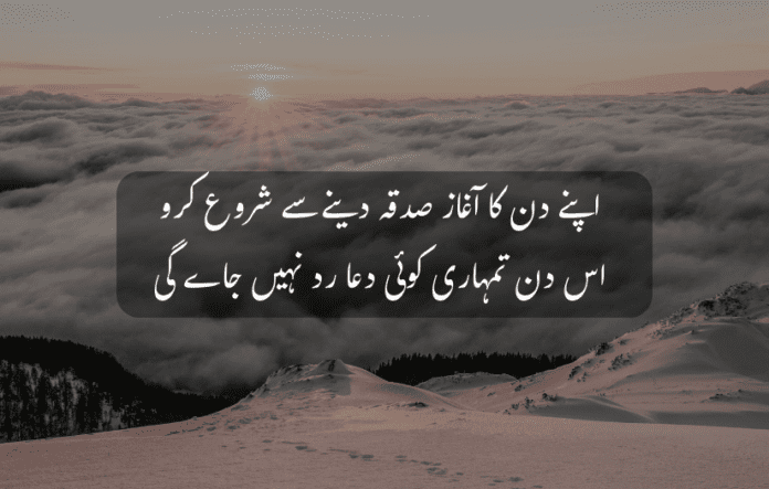 "Scenic snowy mountains with Urdu motivational quote overlayed."