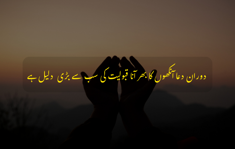 "Urdu Dua Quote Tears during prayer signify acceptance, hands raised at sunset."