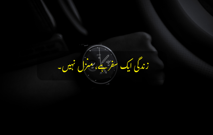 "Urdu text on life's journey with a close-up of a wristwatch in darkness."