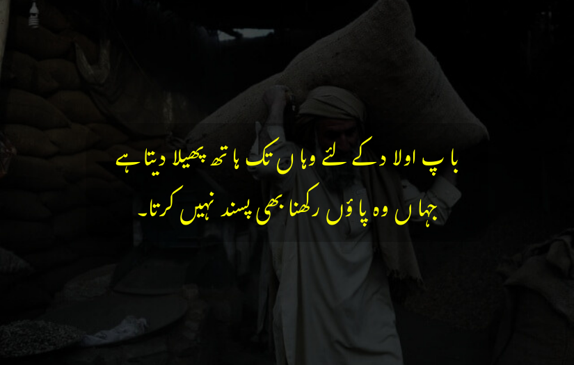 "Hardworking father carrying sack on shoulder with meaningful Urdu Quote text overlay about dedication."